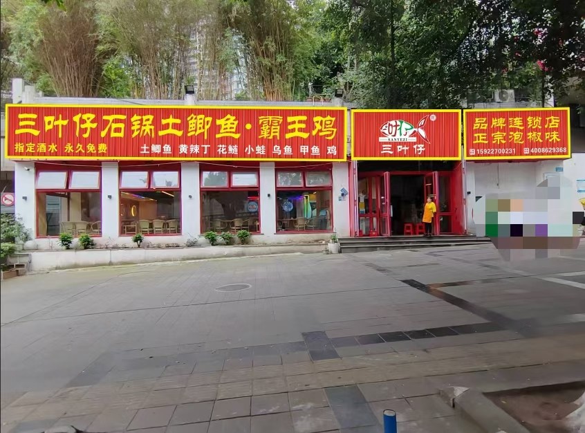 未來展望 攜手共贏，熱烈慶祝金沙港灣店成功簽約！